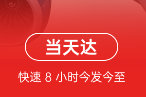 日喀则定日航空快递航空货运公司【机场